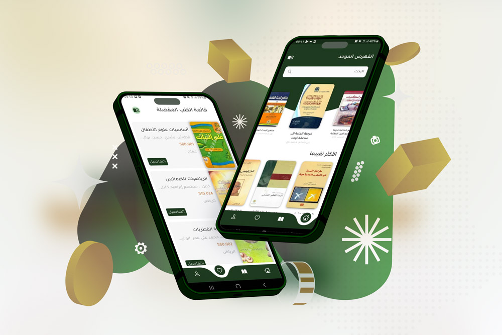 تطبيق الهاتف المحمول للمكتبات